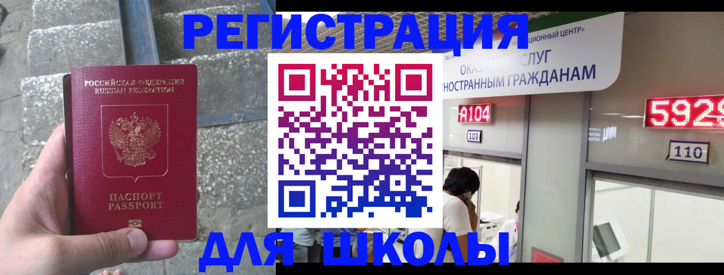 прописка поиск в Светлом