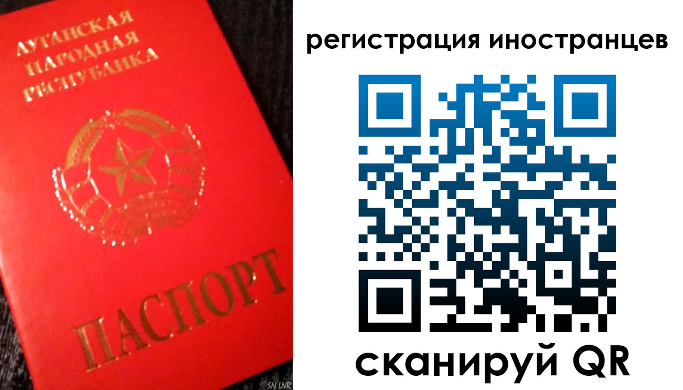 временная регистрация для всех в Светлом