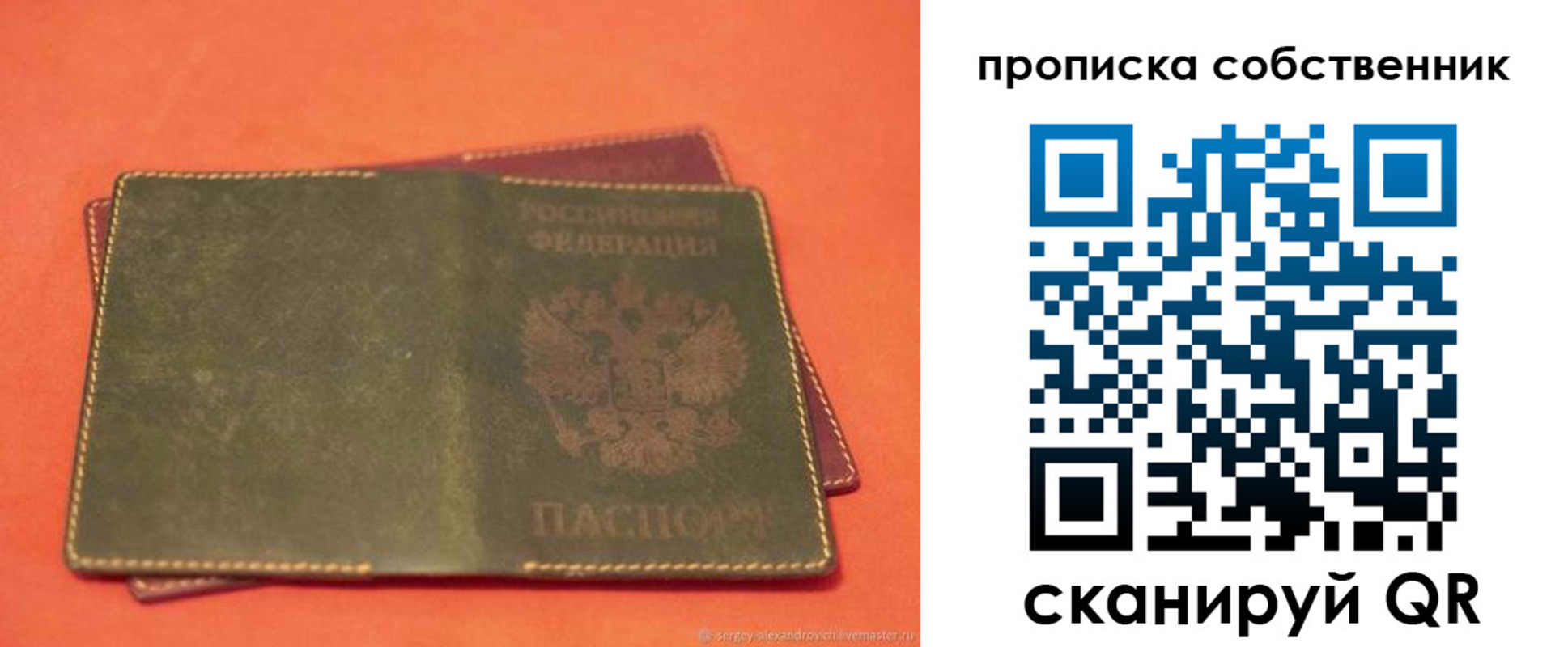 регистрация для школы в Светлом