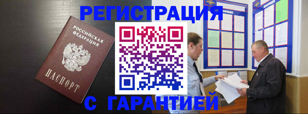 прописка для школы в Светлом