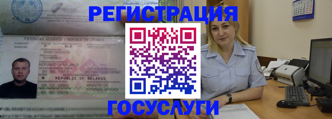 временная регистрация законно в Светлом